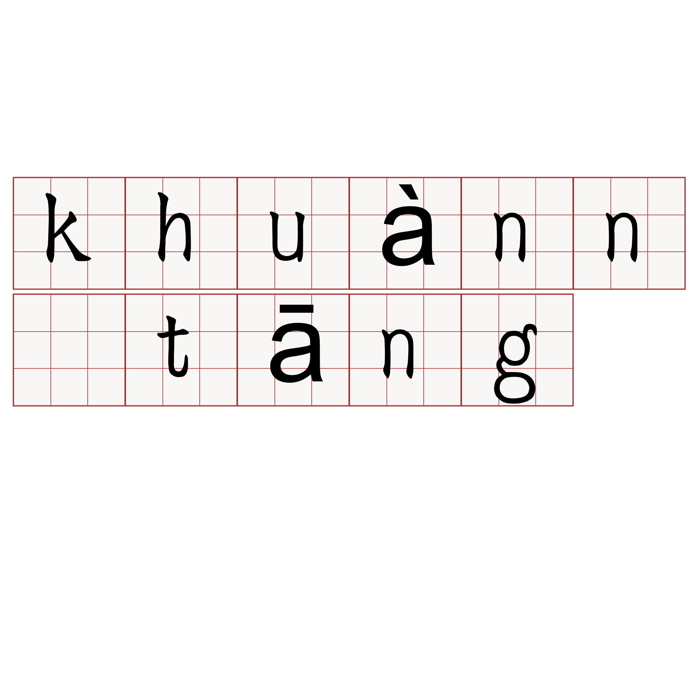 khuànn tāng